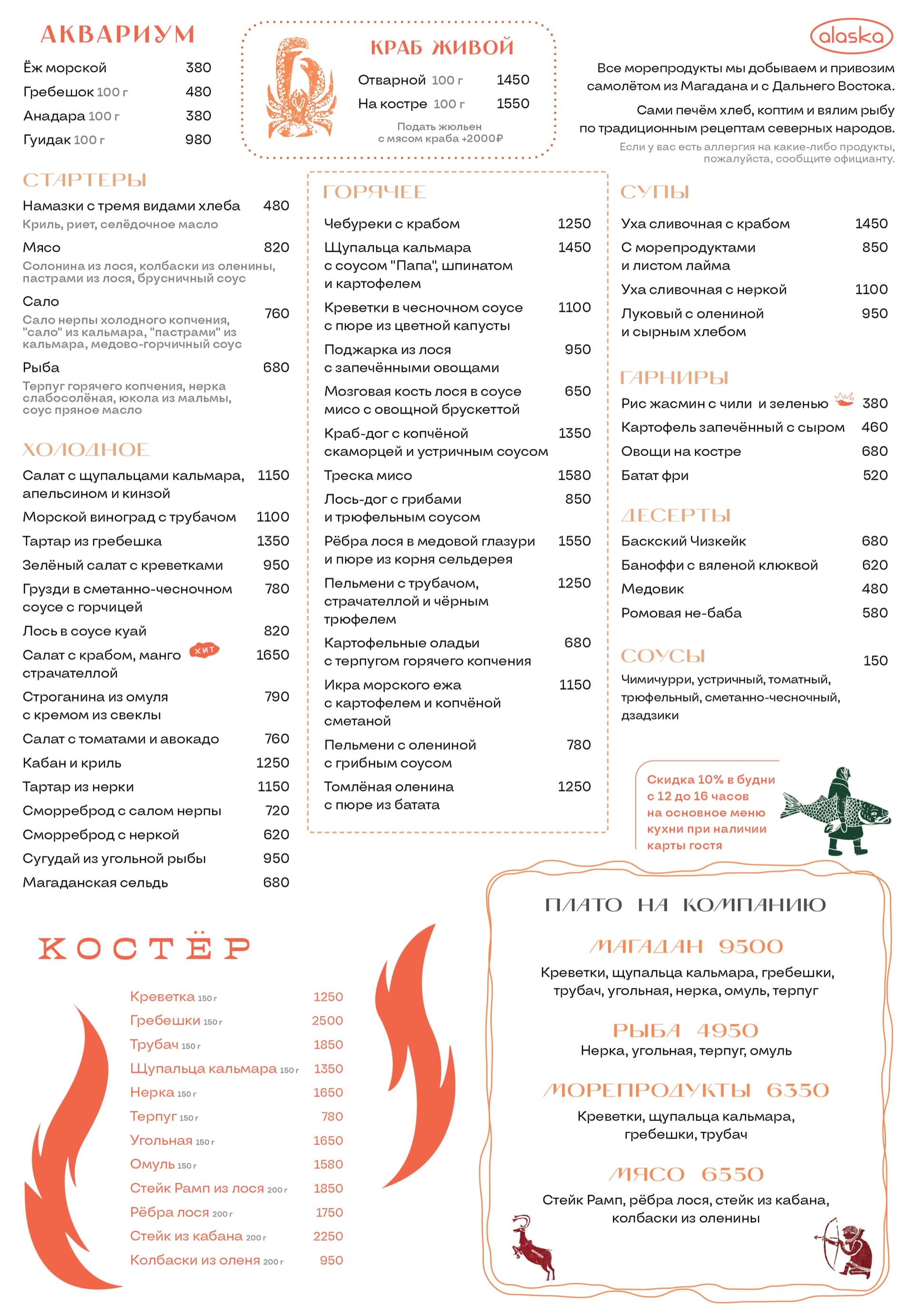Main menu